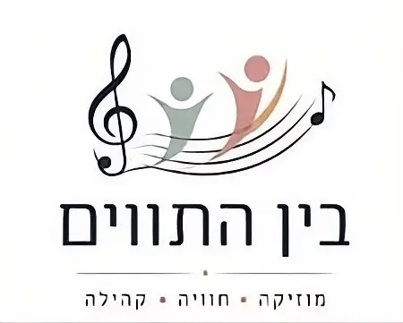 צליל - בין התווים