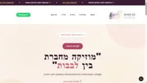 אתר בין התווים - צליל זמרת ומטפלת רגשית